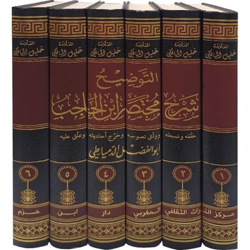 التوضيح شرح مختصر ابن الحاجب 1 / 6   ( ورق شاموا )