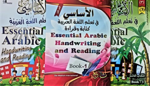 مجموعة تعلم طفلك  أساسيات الكتابة اليدوية العربية والقراءة - الكتاب: الاول  -الثاني -الثالث   الأساسي في تعلم اللغة العربية   نوع غلاف : غلاف الناشر :دار مكة للنشر