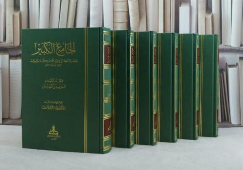 سنن الترمذي ( الجامع الكبير ) 6/1 / تأليف : الامام الترمذي / تحقيق : بشار عواد معروف