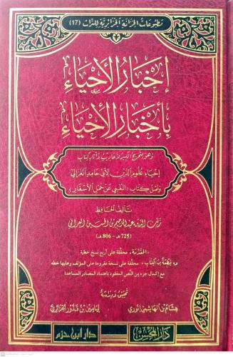 اخبار الاحياء باخبار الاحياء