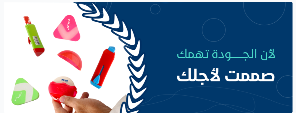 أفكار مبتكرة لهدايا مكتبية من مكتبة مرزا – مخصصة للمناسبات الوطنية