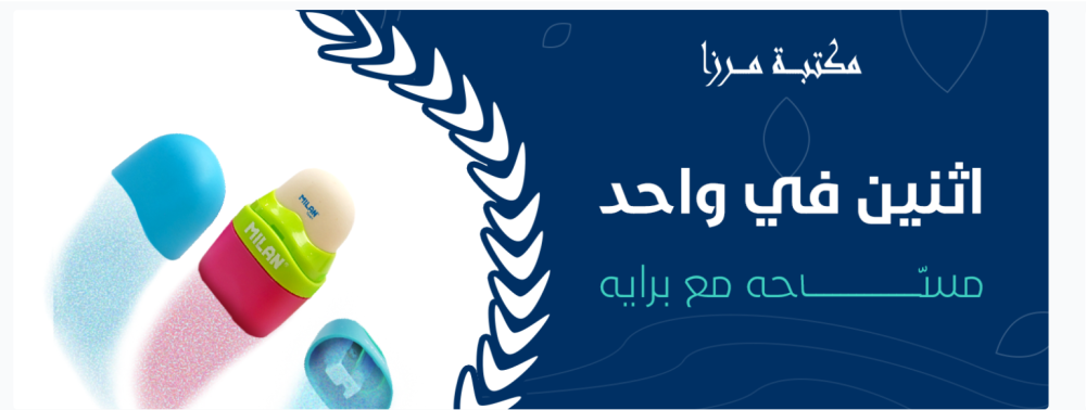 طرق تنظيم الأدوات المدرسية بذكاء – دليل أولياء الأمور