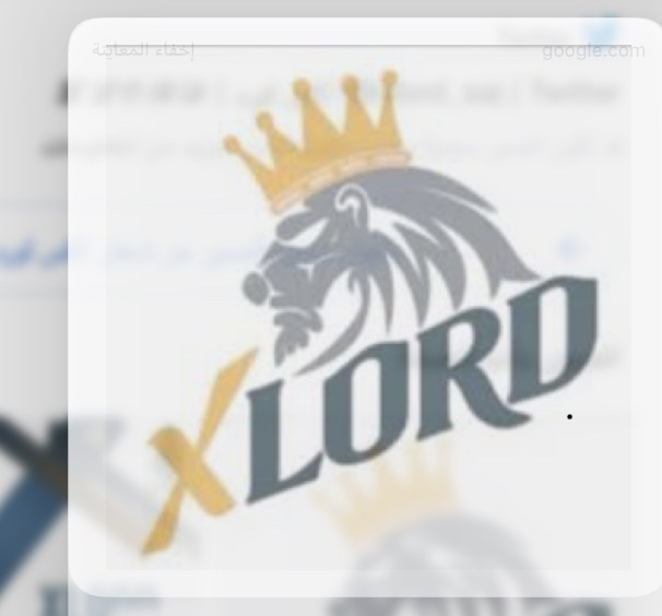 اكس لورد
