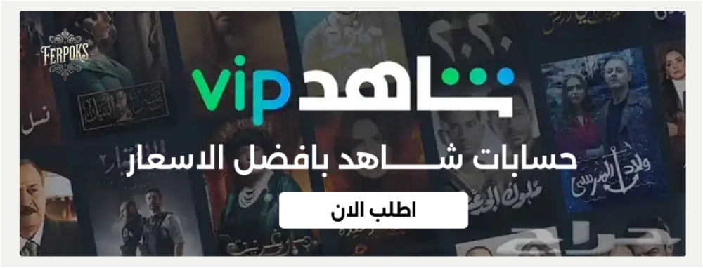 فيربوكس: متجرك الأول لخدمات الاشتراكات الرقمية – كل ما تحتاجه في مكان واحد!