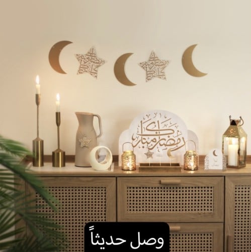 ثيم أهلا رمضان 8 أشخاص