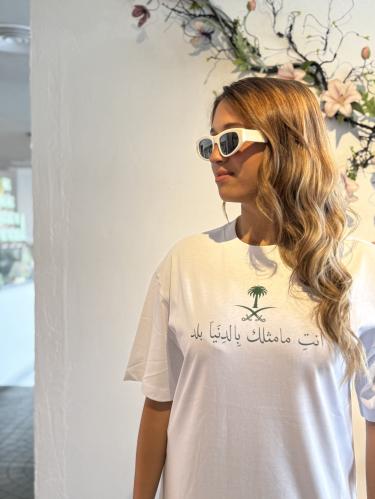 انتِ ما مثلك بالدنيا بلد