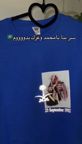 سر بنا يا محمد و عزك يدوم