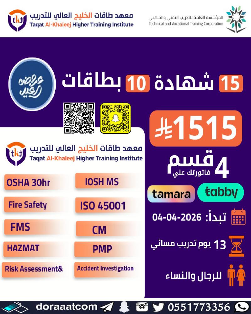 بكج 15 شهادة  10 بطاقات معتمدة