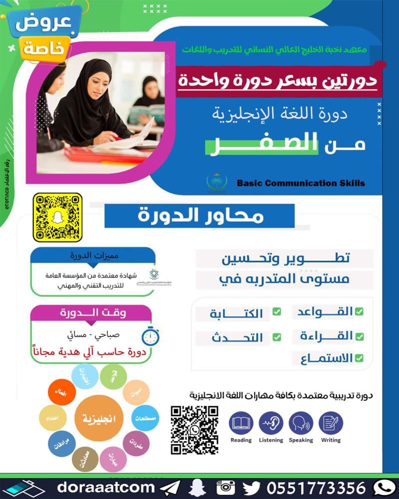 دورة اللغة الانجليزية