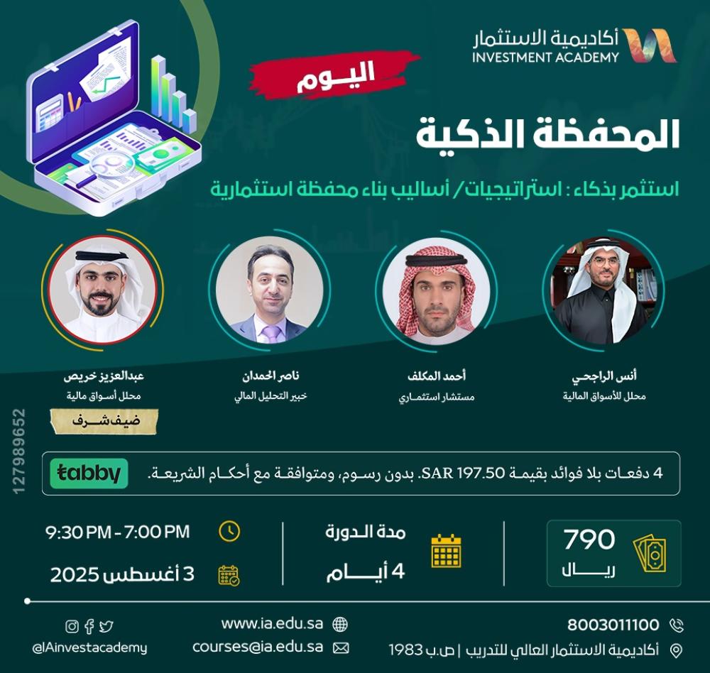 المحفظة الذكية