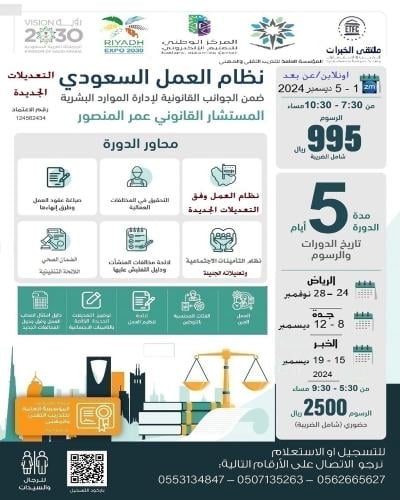 الرياض + جدة + الخبر + أون لاين | دورة نظام العمل...