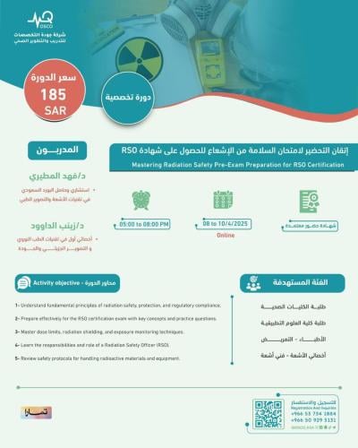 أون لاين | دورة إتقان التحضير لإمتحان السلامة من ا...