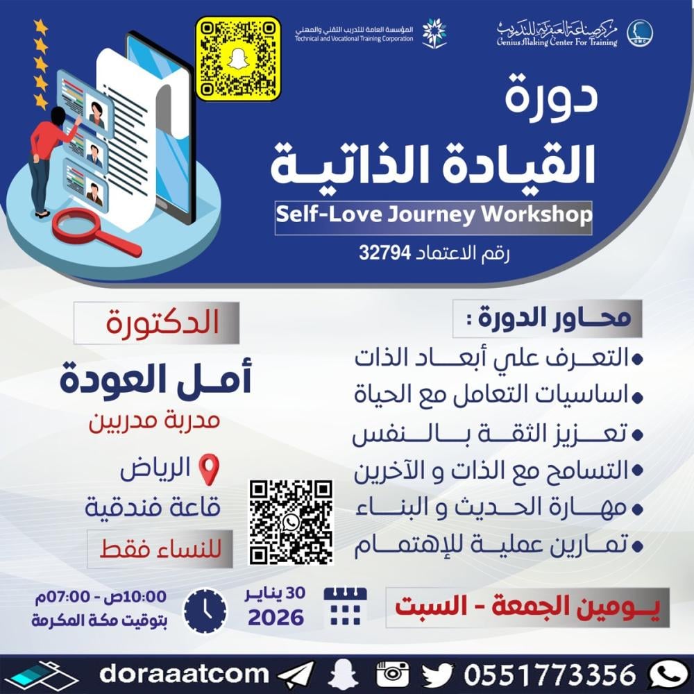 دورة القيادة الذاتية