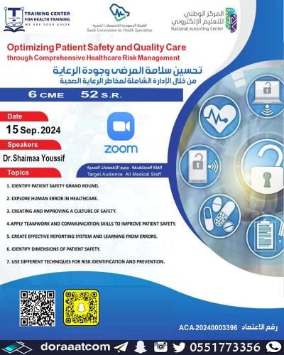 أون لاين | دورة تحسين سلامة المرضى و جودة الرعاية...