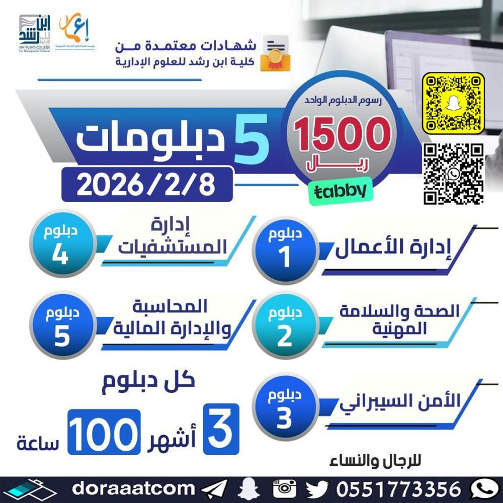 دبلومات تطويرية مهنية