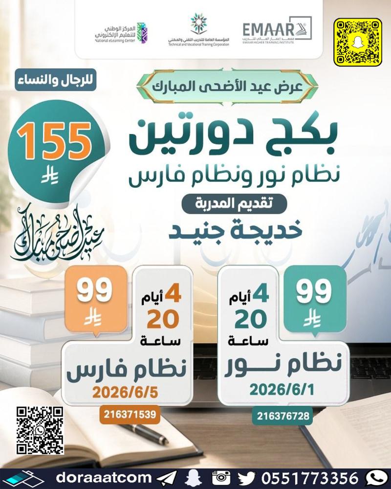 دورة نظام نور  دورة نظام فارس