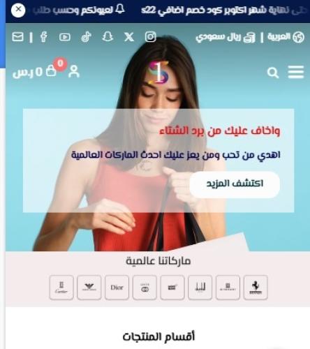 ما الذي يميز متجر ستايلش ون عن المتاجر الأخرى؟