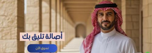 كيف تختار القماش المناسب للصيف في الرياض؟