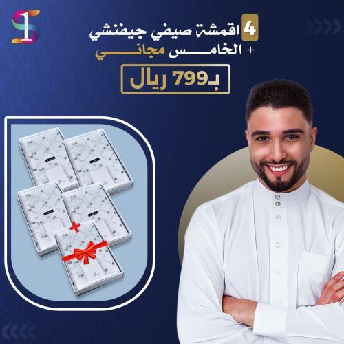 عرض يوم التأسيس 4 اقمشة جيفنشي ياباني ربع واقف للا...