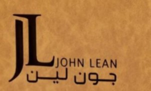 ماركة جون لين