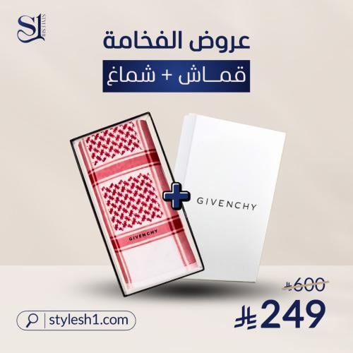 عرض مؤقت : بكج شماغ جيفنشي كلاسيك اخر اصدار+ قماش...