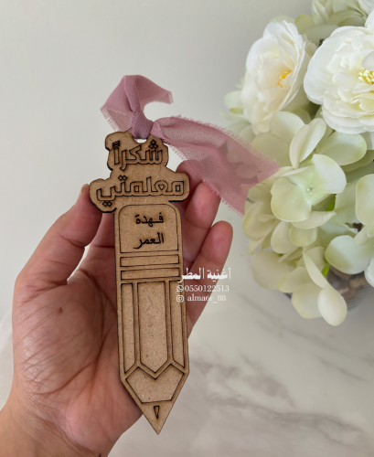 توزيعات المعلمة_ فاصل كتاب