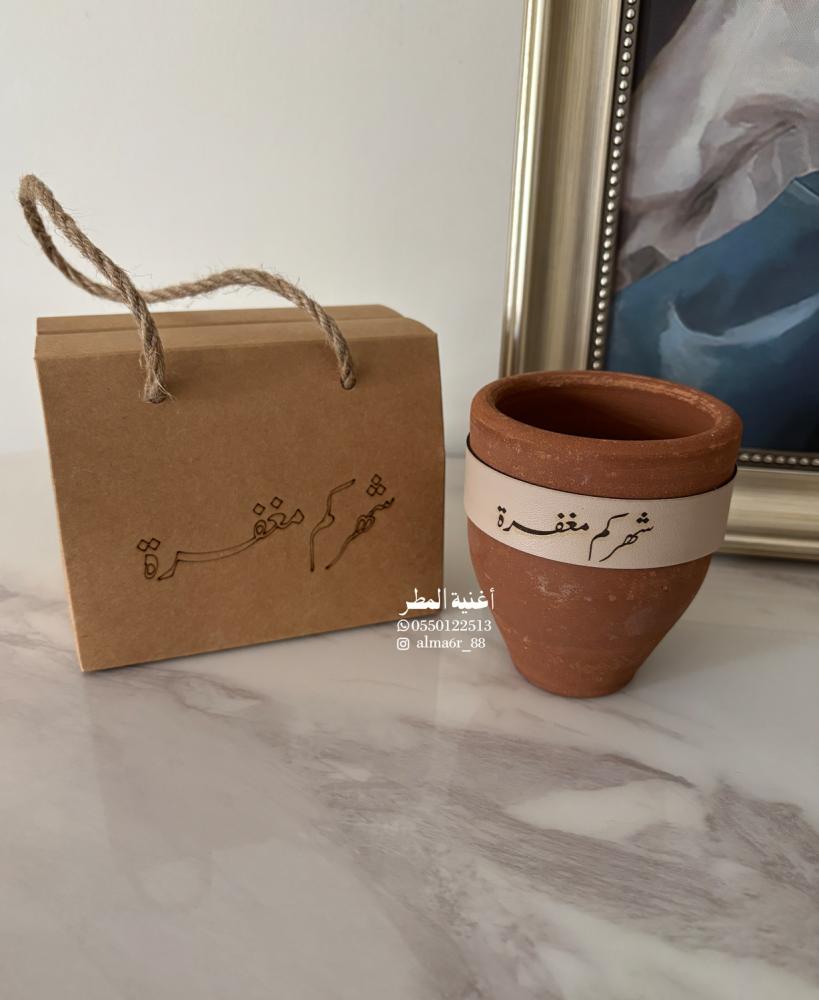 كوب فخار _رمضان