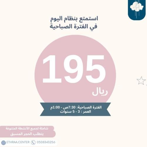 دفع الفرق لنظام اليوم في الفترة الصباحية