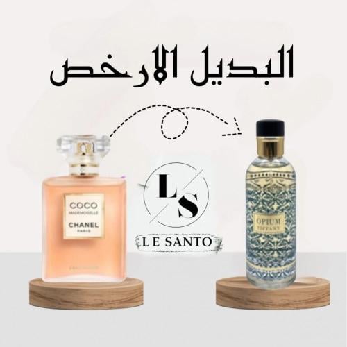 بديل كوكو مودموزيل برايف النسائي