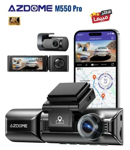 داش كام أزدوم M550 Pro-4K أمامية + داخلية + خلفية...