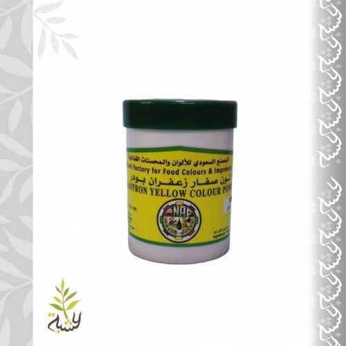 لون صناعي لون صفار الزعفران 100ج