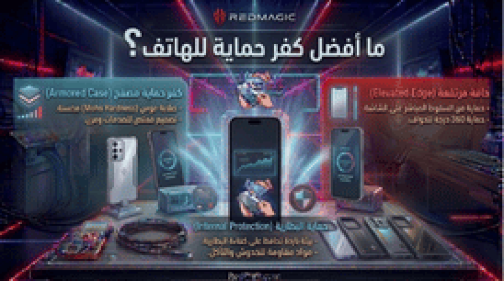 ما أفضل كفر حماية للهاتف؟