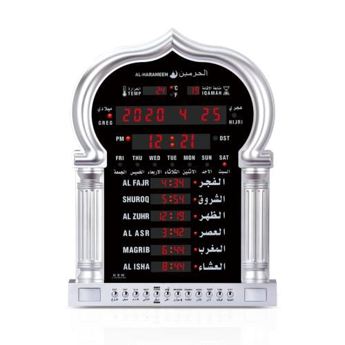 ساعة حائط الحرمين لمواقيت الأذان HA-5115 - فضي
