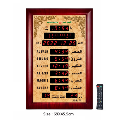 ساعة حائط الحرمين لمواقيت الأذان HA-5152