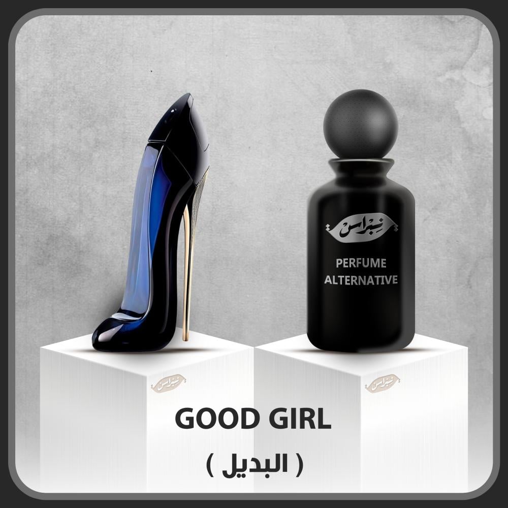 جود جيرل ( البديل )