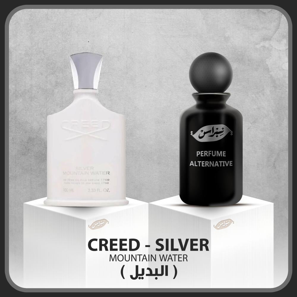 كريد سيلفر ماونتن ووتر ( البديل )