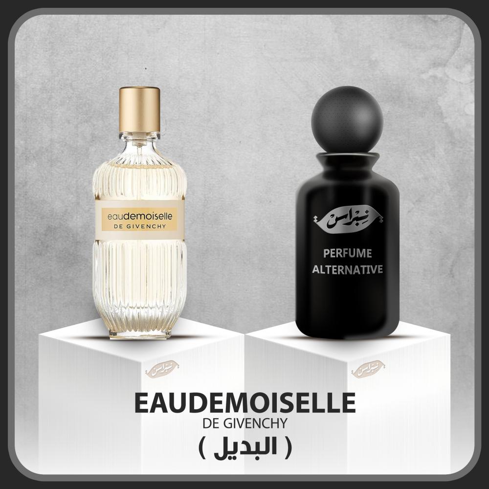 إو دو مويزيل (بديل)