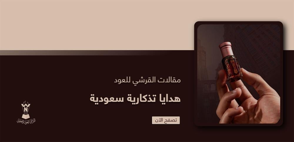 هدايا تذكارية سعودية