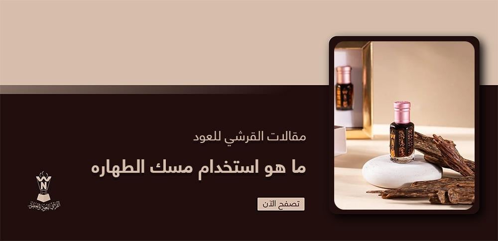 ما هو استخدام مسك الطهاره ما هو استخدام مسك الطهاره