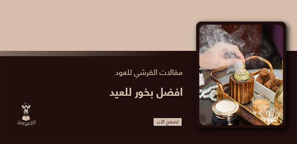 أفضل بخور كمبودي : عبير فاخر يدوم طويلاً - كيفية اختيار أفضل أنواع البخور الكمبودي