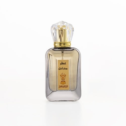 عطر مشاعل
