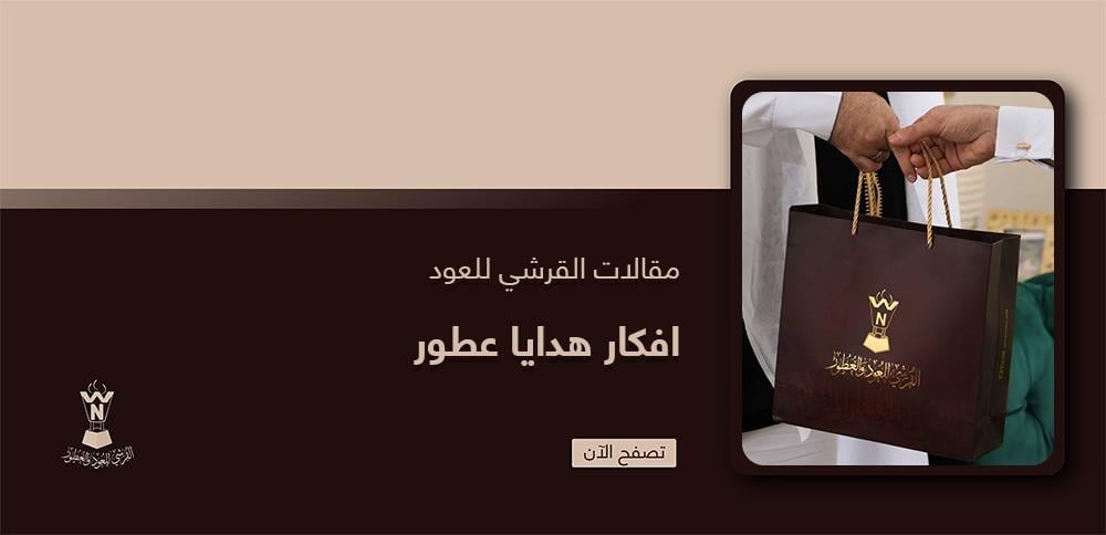 افكار هدايا عطور