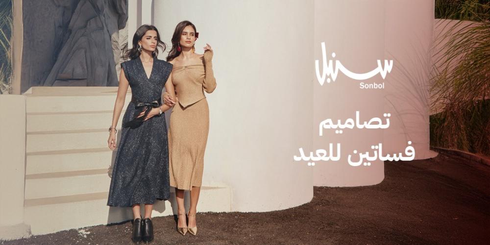 تصاميم فساتين للعيد