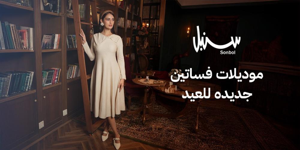 موديلات فساتين جديده للعيد