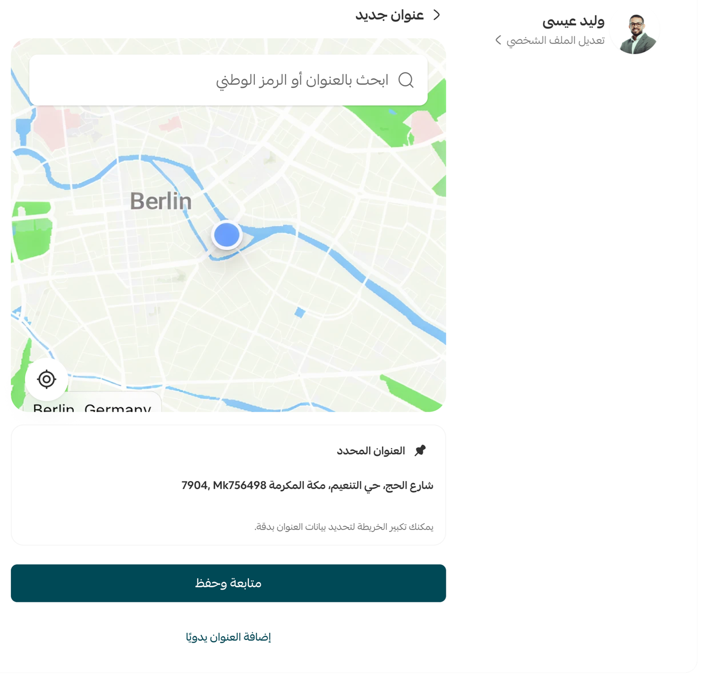 حساب العميل الموحد على متاجر سلة