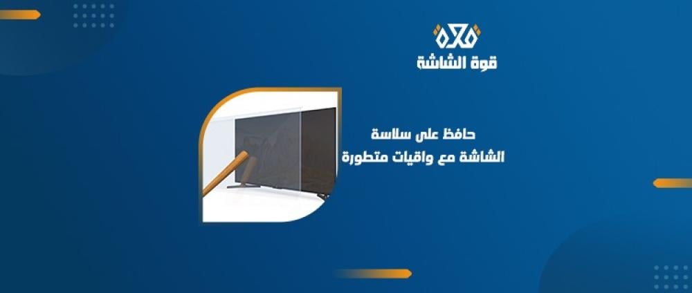 ماهو الهرتز في الشاشات؟ ما تحتاج معرفته قبل شراء حماية شاشة تلفزيون