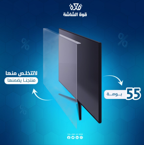 واقي شاشة تلفزيون 55 بوصة مقاوم للخدوش والصدمات
