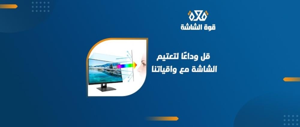تأثير انعكاس ضوء التلفزيون في العين على رؤيتك وكيف تحمي عينك؟