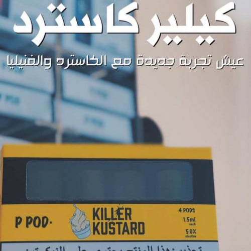 بودات بي بود كيلير كاسترد P Pod Killer Kustard