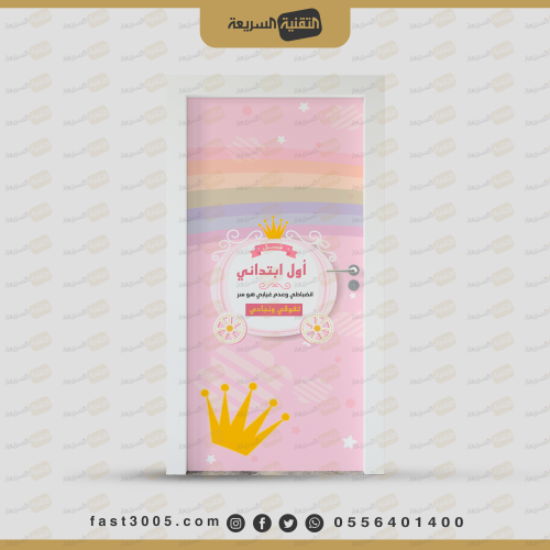 استكر خاص بـ أبواب الفصول